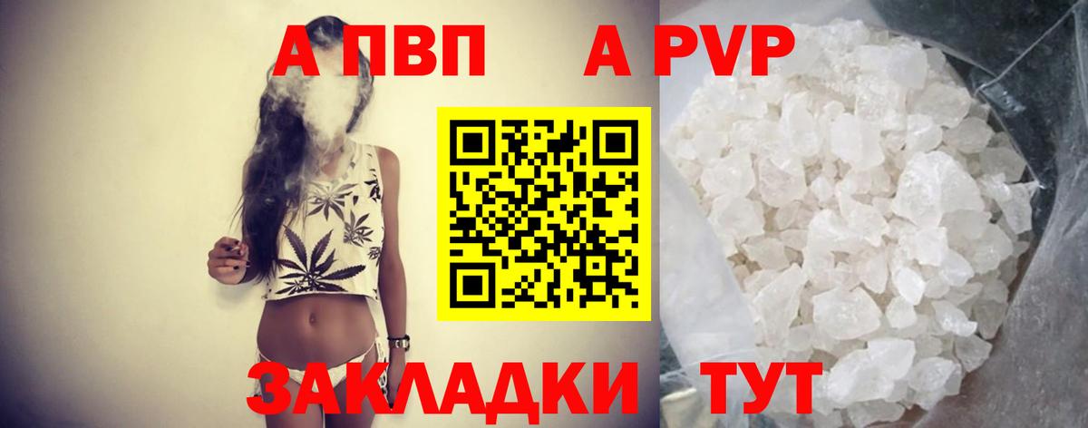 Alfa_PVP СК КРИС  Вход с VPN  А ПВП Crystall  А ПВП СК КРИС  Верхняя Пышма 