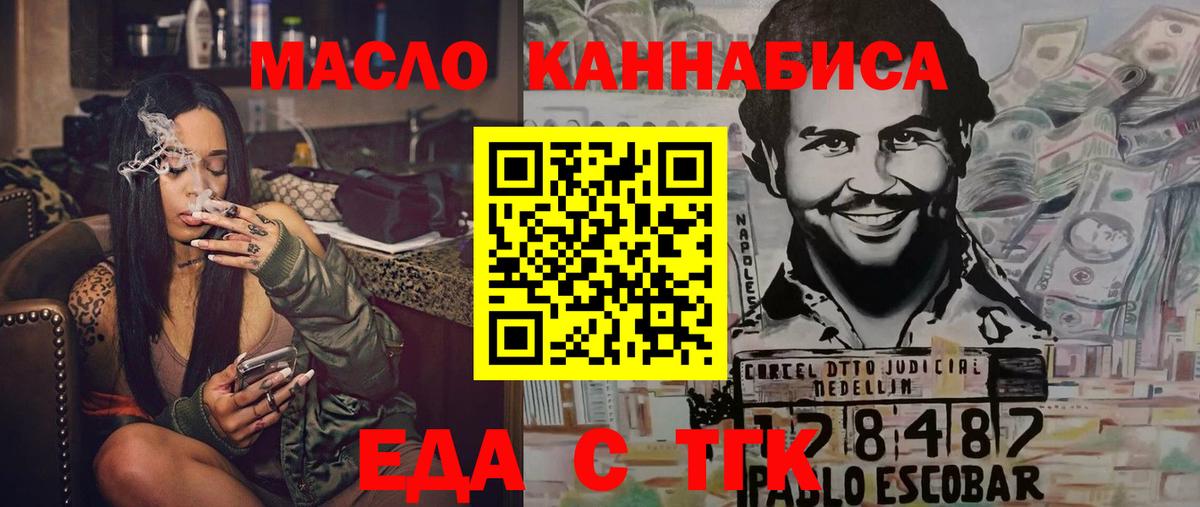 Верхняя Пышма  Еда ТГК марихуана  Вход с VPN 