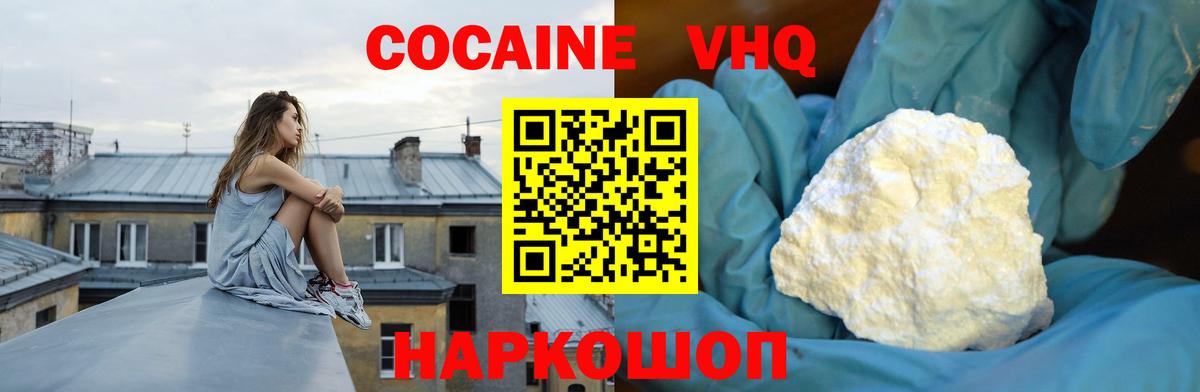 Верхняя Пышма  COCAIN 98%  COCAIN 98%  Cocaine  Вход с VPN 