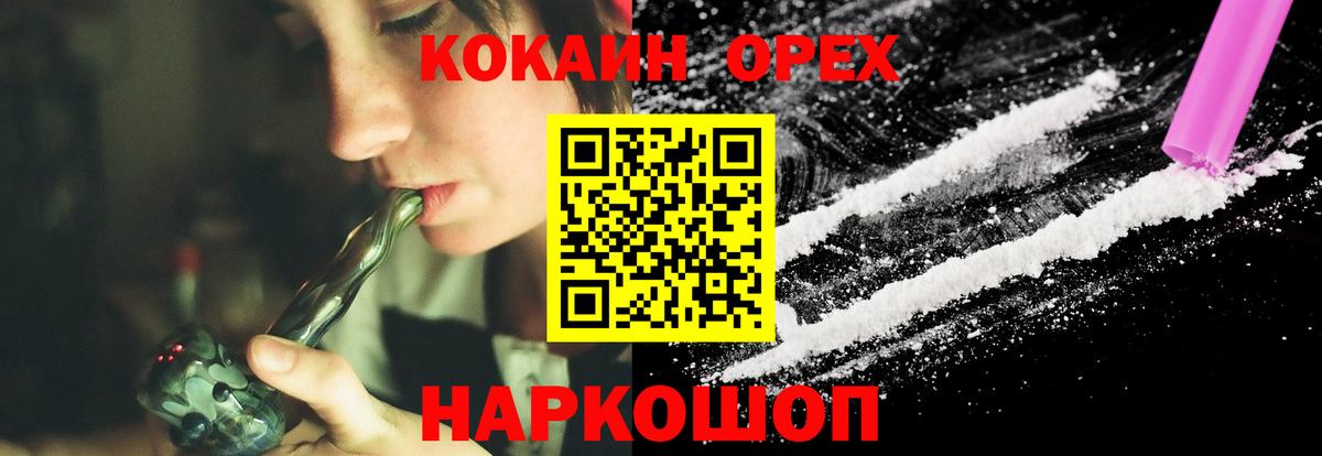КОКАИН 97% Верхняя Пышма