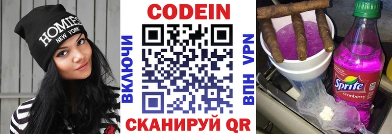 закладка  Верхняя Пышма  Кодеин напиток Lean (лин) 