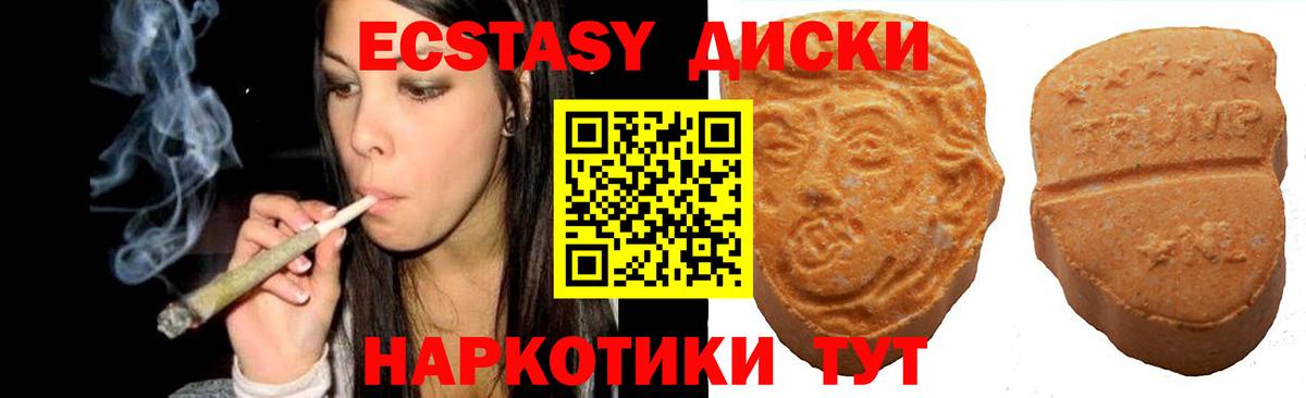дарнет шоп  ЭКСТАЗИ Cube  ЭКСТАЗИ  Вход с VPN  Верхняя Пышма 