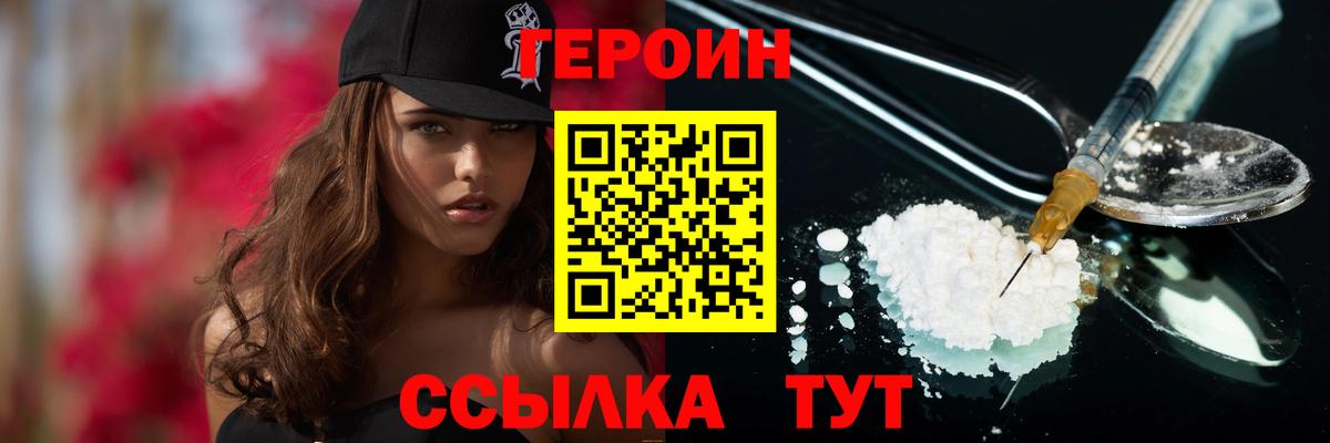 Верхняя Пышма  ГЕРОИН герыч  Вход с VPN 