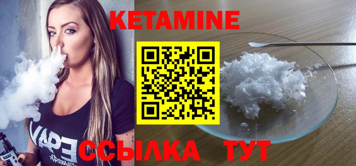 Кетамин ketamine  Вход с VPN  Верхняя Пышма 