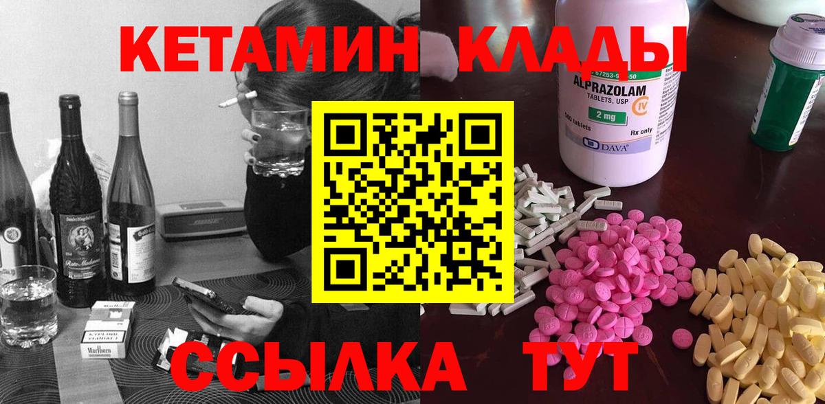 Кетамин VHQ Верхняя Пышма