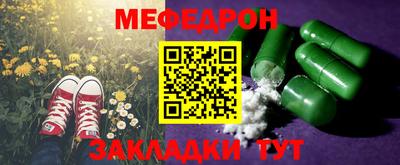 MESCALINE Ярцево