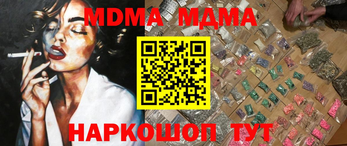 MDMA VHQ  Вход с VPN  MDMA Molly  Верхняя Пышма 