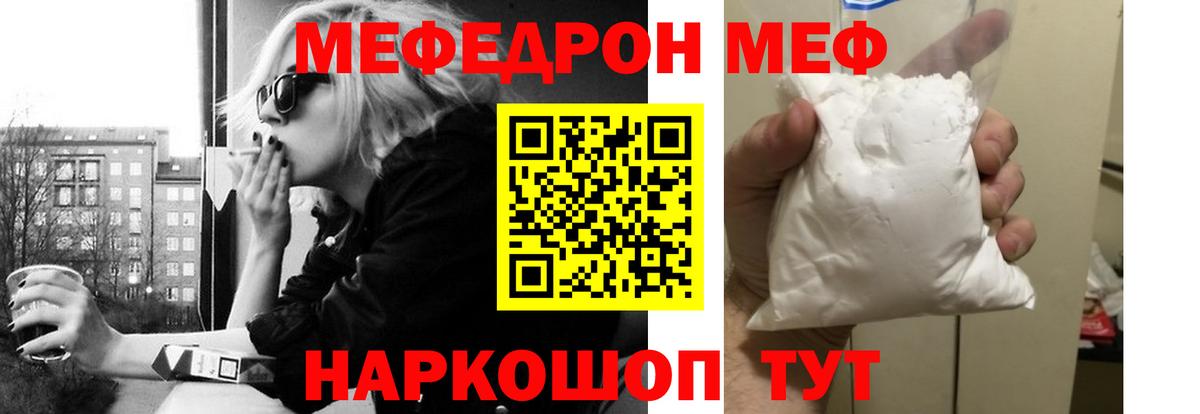 Меф мяу мяу Верхняя Пышма