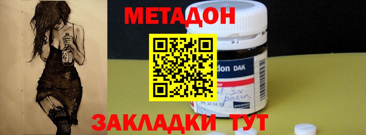 Метадон кристалл  Вход с VPN  mega ONION  Верхняя Пышма 