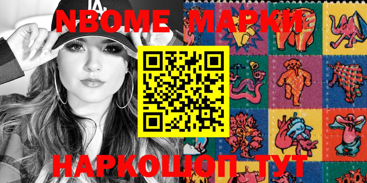 Марки N-bome 1500мкг  Вход с VPN  Верхняя Пышма 