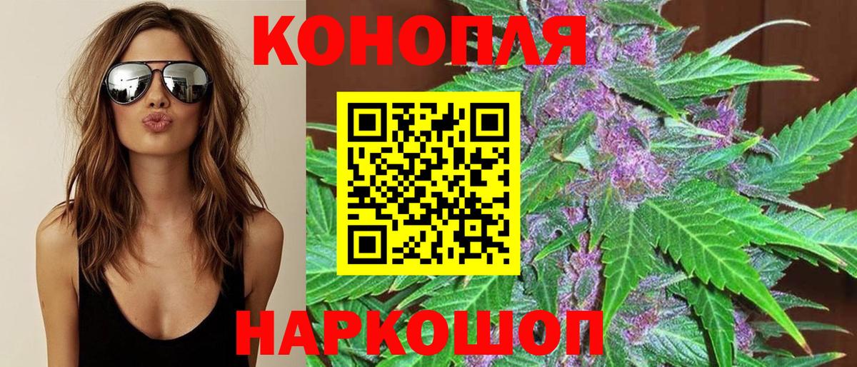 Конопля тримм  Бошки Шишки Ganja  Вход с VPN  Верхняя Пышма  МАРИХУАНА марихуана 